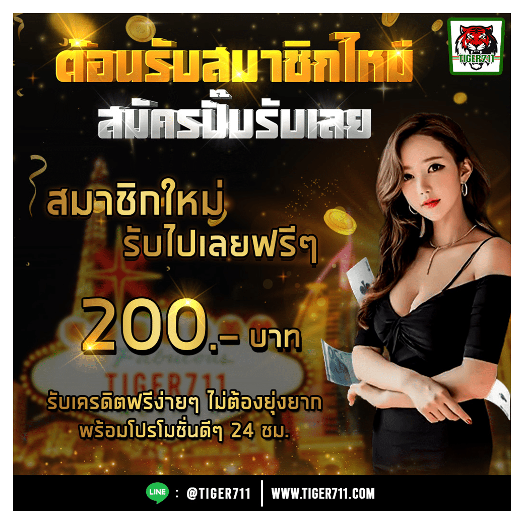 f0x888 คาสิโนออนไลน์ครบวงจร มาตรฐานระดับสากล ปลอดภัยจ่ายจริง
