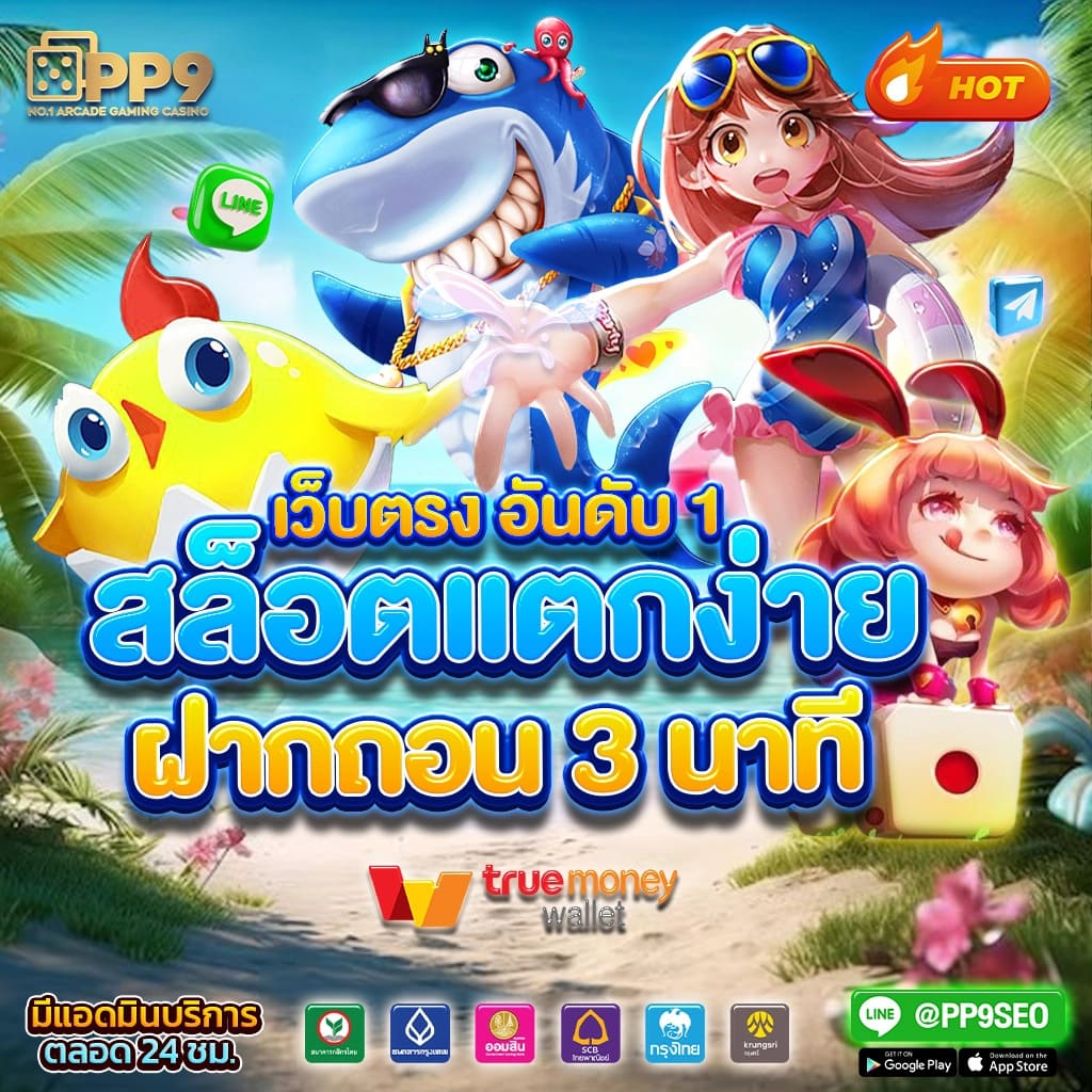 f0x 888 เว็บคาสิโนออนไลน์ยอดนิยม เดิมพันง่าย มั่นคง ปลอดภัย 2024