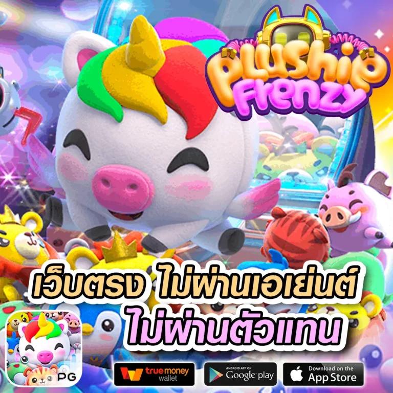 fafa368 เว็บเกมพนันออนไลน์ ครบวงจร เล่นง่าย จ่ายจริง ใหม่ล่าสุด