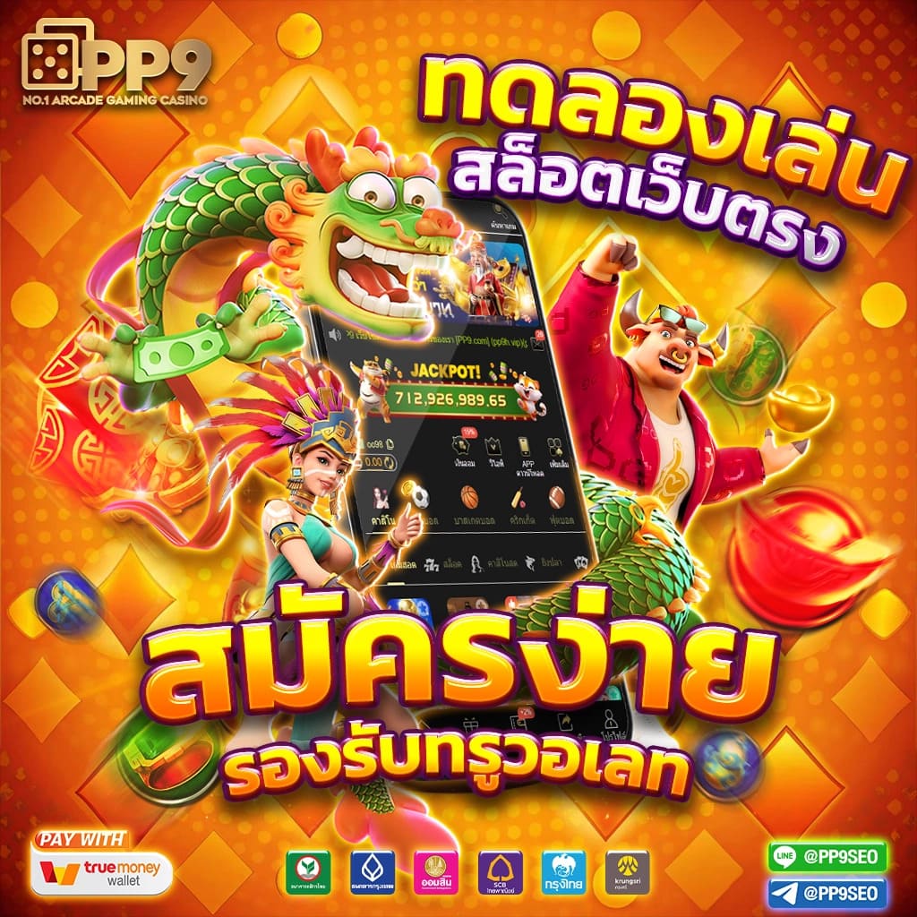 goz789 เว็บคาสิโนออนไลน์ยอดนิยม ฝาก-ถอนเร็วทันใจในไทย