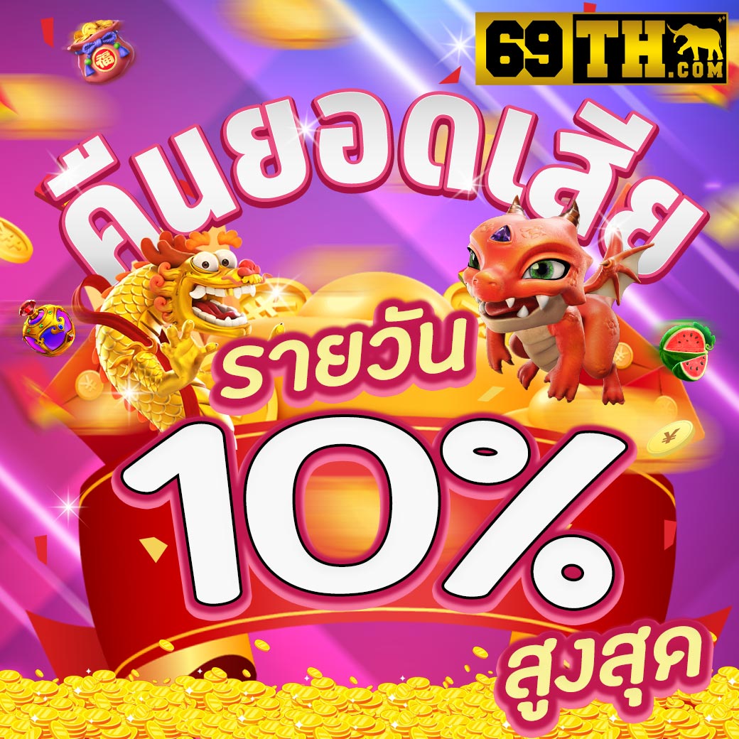 guwin365 คาสิโนแตกง่าย จ่ายเร็ว จบครบทุกเกมในไทย