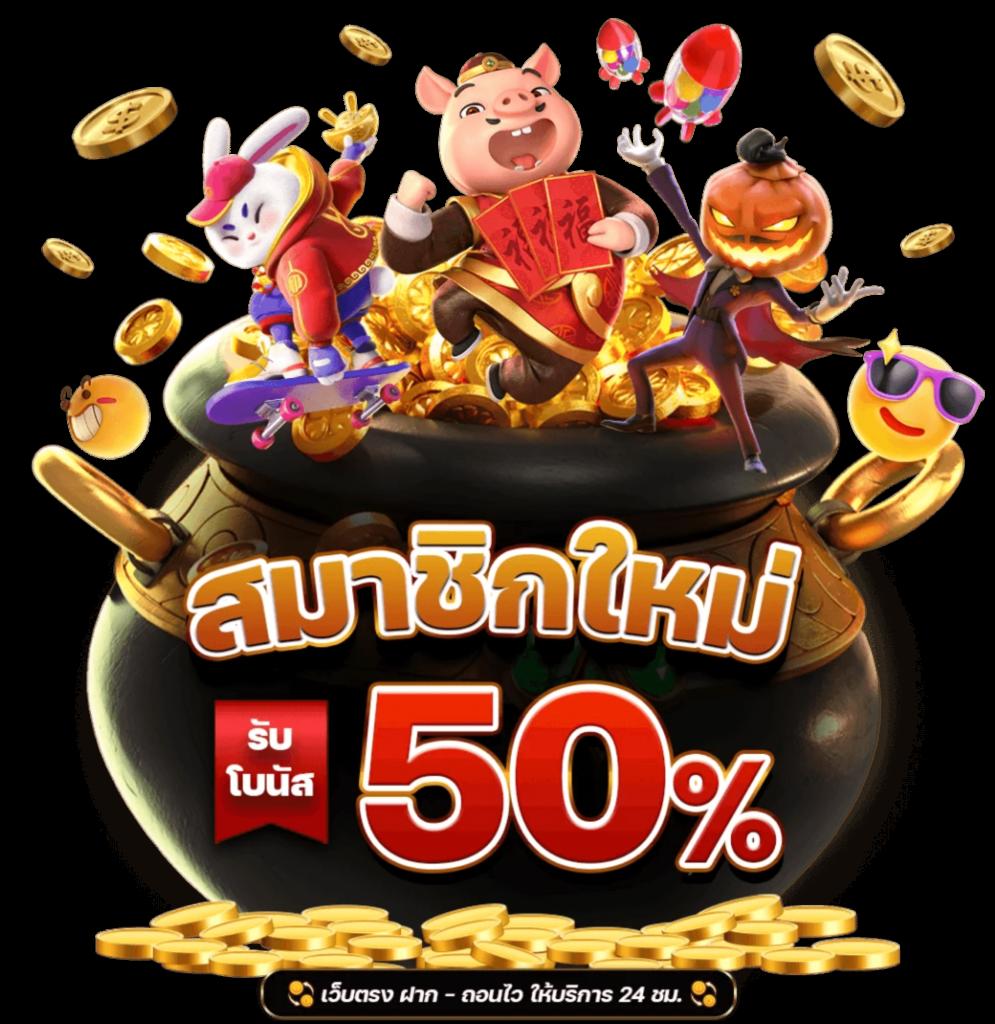 hubpgslot เว็บตรงล่าสุด รวมเกมสล็อตยอดนิยมแห่งปี 2024