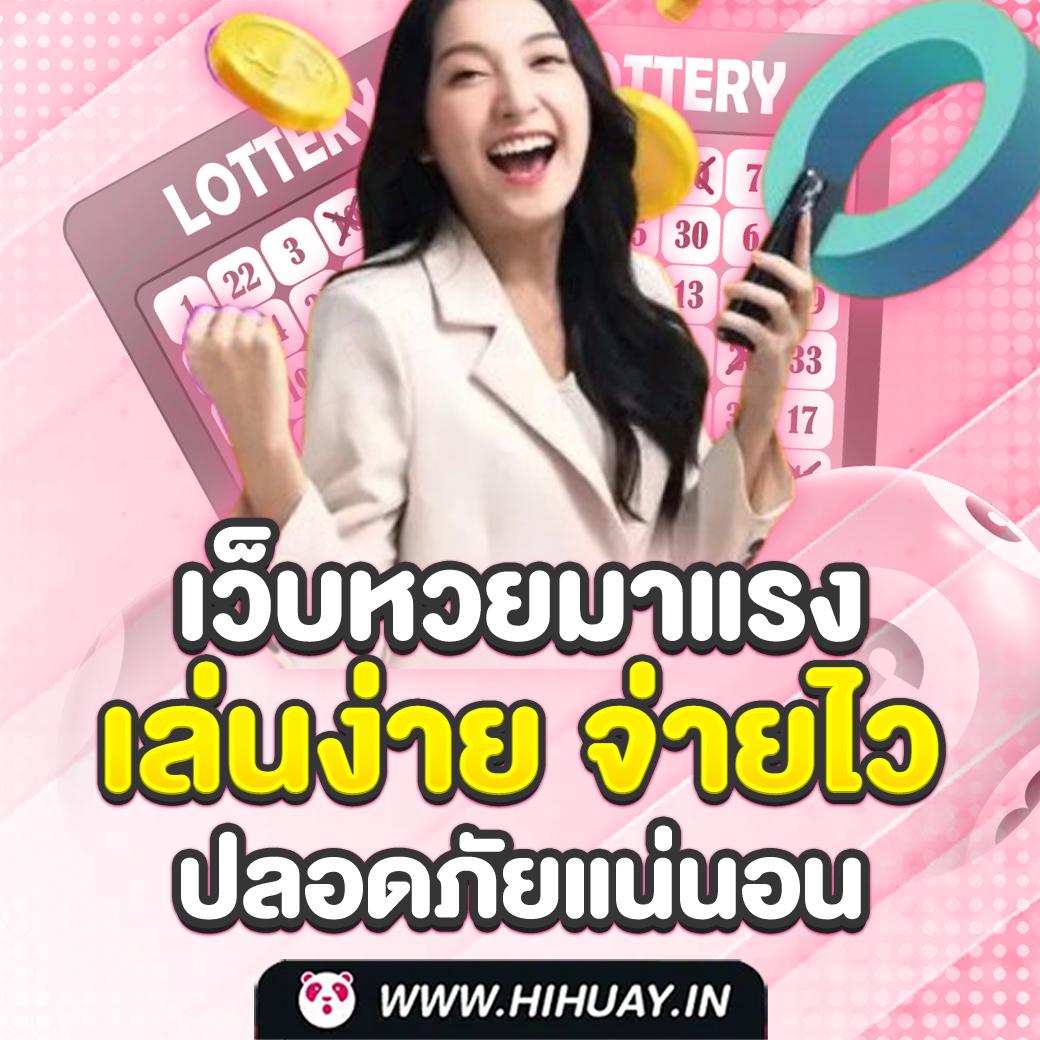 lottovip เข้าสู่ระบบ เดิมพันง่าย จ่ายตรง ไม่มีโกง