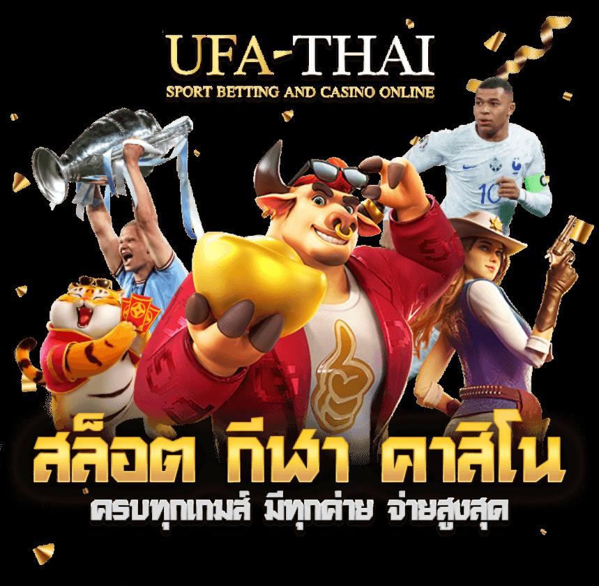 lucabet88 แหล่งพนันออนไลน์ยอดนิยม พร้อมโปรแรงสุดในไทย