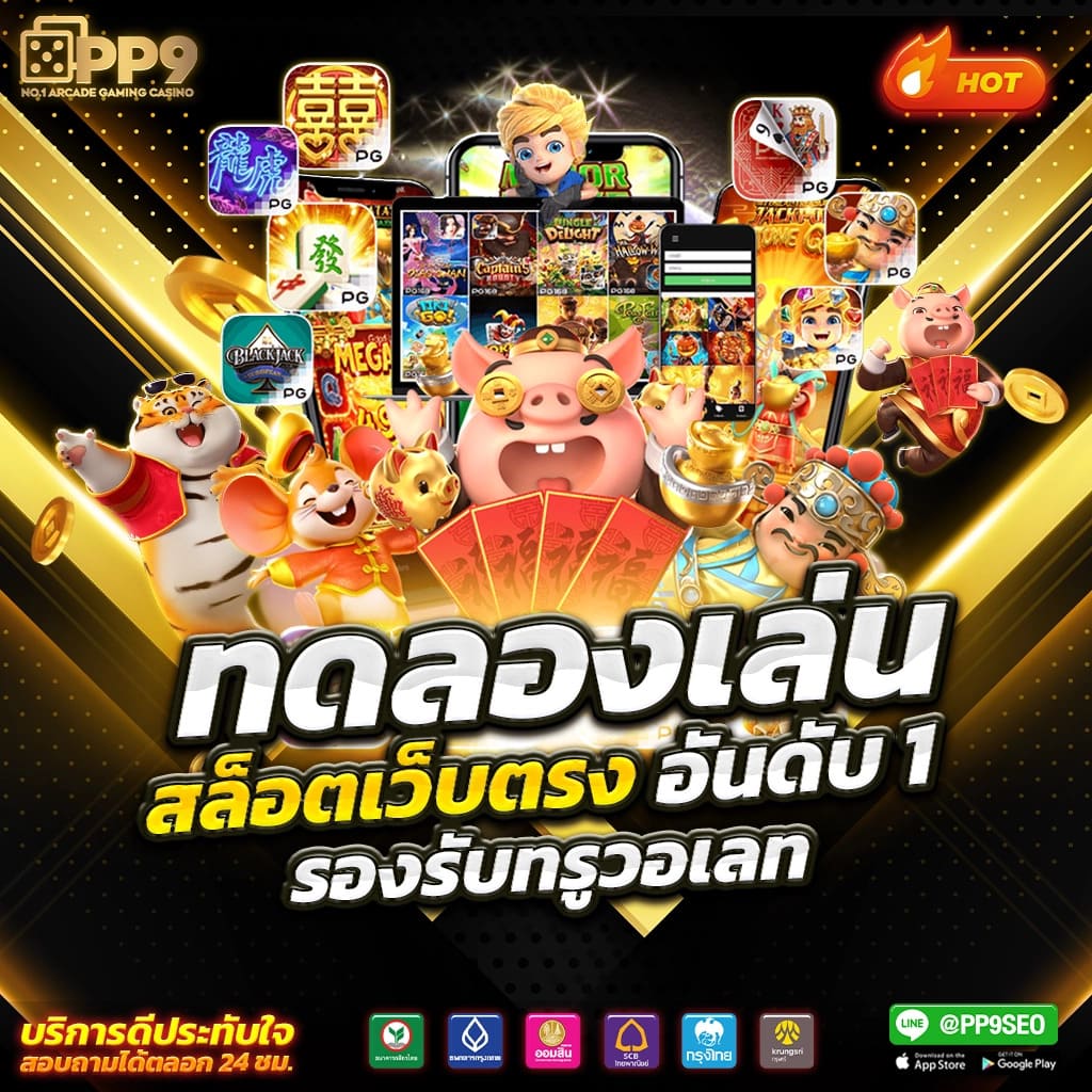 m358 คาสิโนออนไลน์อันดับหนึ่ง รวมเกมฮิตมาแรง อัปเดตล่าสุดทุกวัน