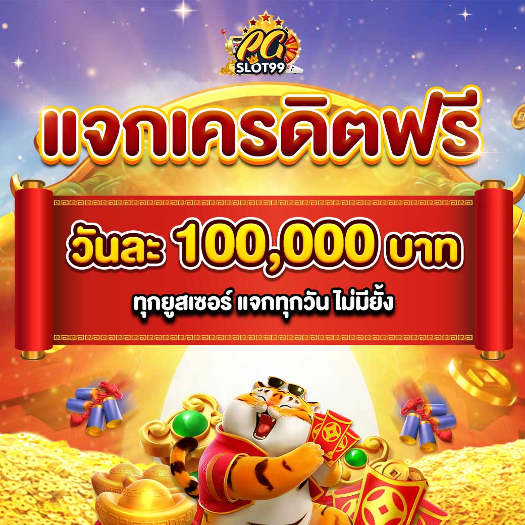 mgmint คาสิโนเว็บตรง พร้อมโบนัสพิเศษสีสันแกรนด์ 2024