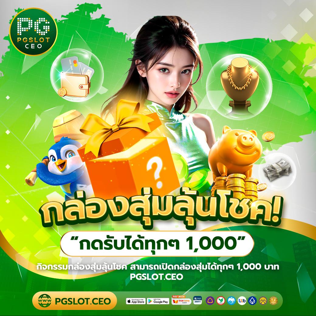 moopanda 888 คาสิโนออนไลน์ เดิมพันง่าย จ่ายจริง ไม่มีขั้นต่ำ