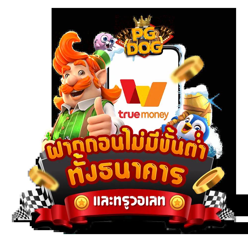 mootono29 ig ศูนย์รวมเกมได้เงินจริงใหม่ล่าสุดในไทย 2024
