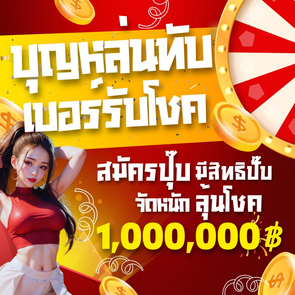 osmสล็อต เว็บตรงทันสมัย ปั่นง่าย แจกจริง โบนัสมาก
