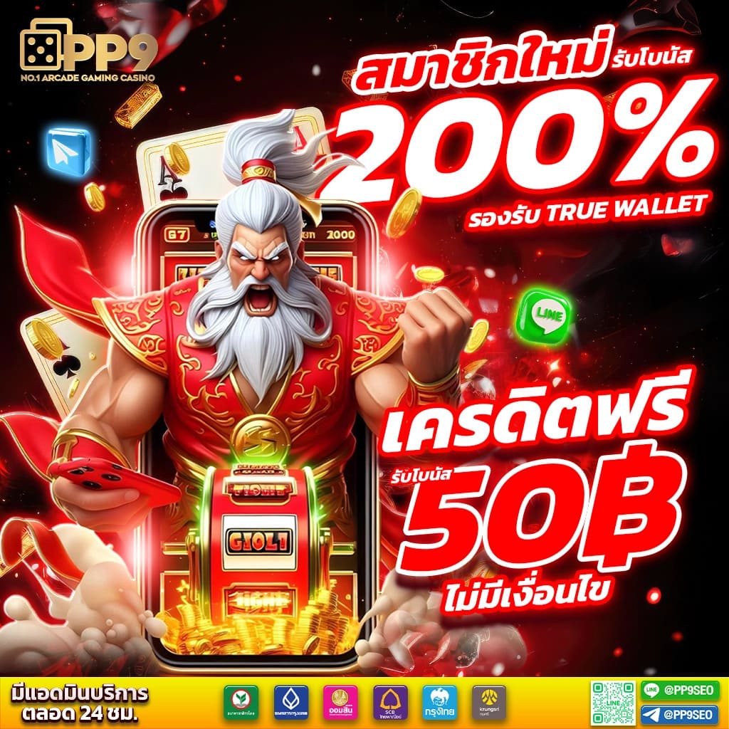 p6สล็อต คาสิโนชั้นนำ ระบบฝาก-ถอนauto เครดิตฟรีแจกจริงในไทย