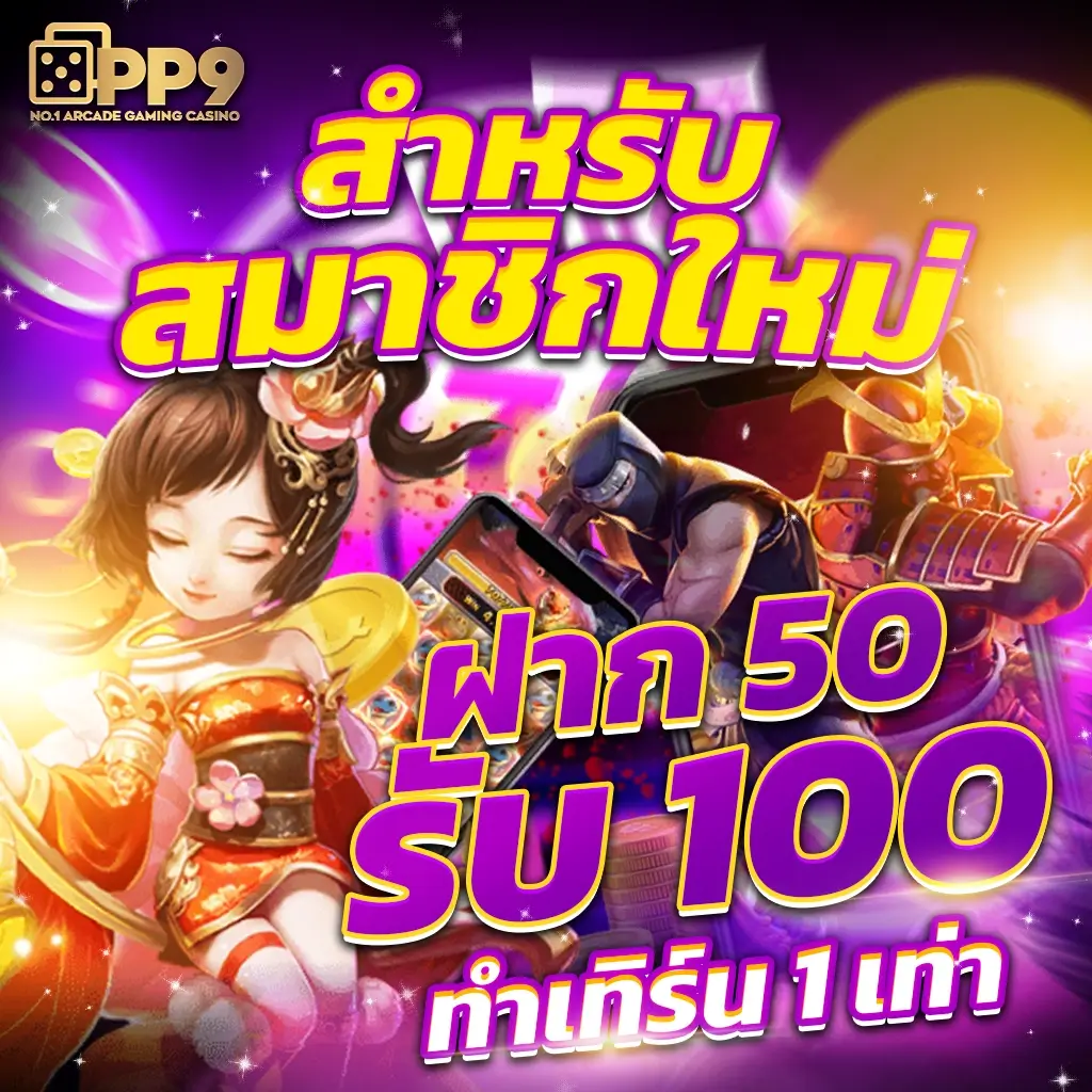 pg168thai คาสิโนออนไลน์สายบันเทิง ระบบทันสมัย พร้อมโปรโมชั่นสุดฮิต