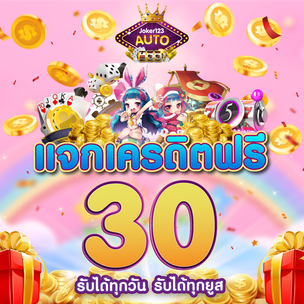 pg neko เครดิตฟรี ค่ายดัง โบนัสแตกง่าย สมัครเลยวันนี้