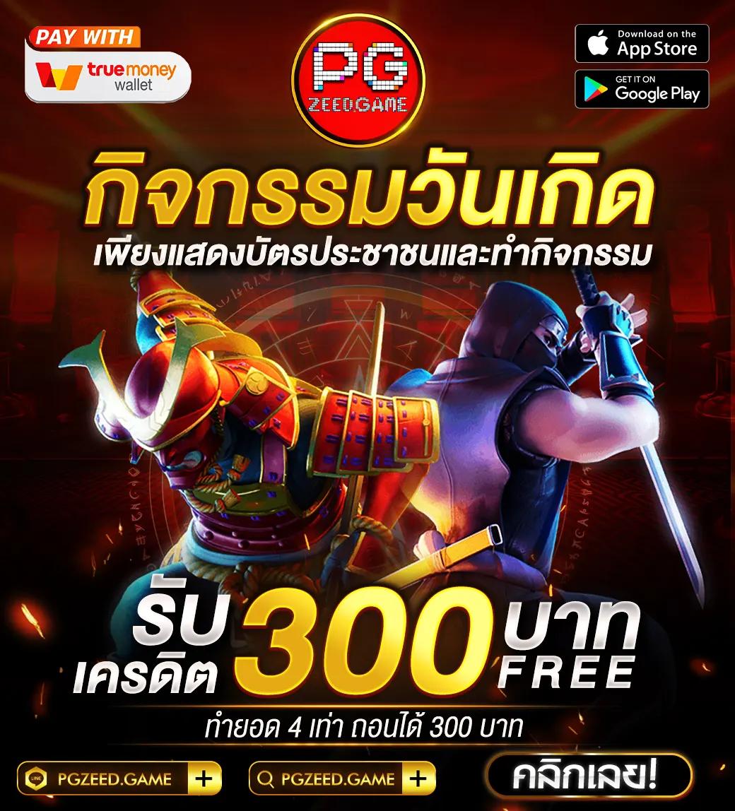 pg ยักษ์เขียว คาสิโนออนไลน์ สมัครง่าย รับโปรโมชั่นสุดคุ้ม