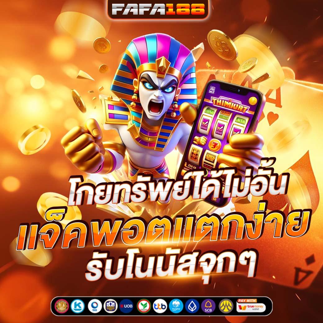 pgg369 สล็อต เว็บตรง ล่าสุด ฝากถอนง่าย จ่ายจริง แตกง่ายทุกเวลา