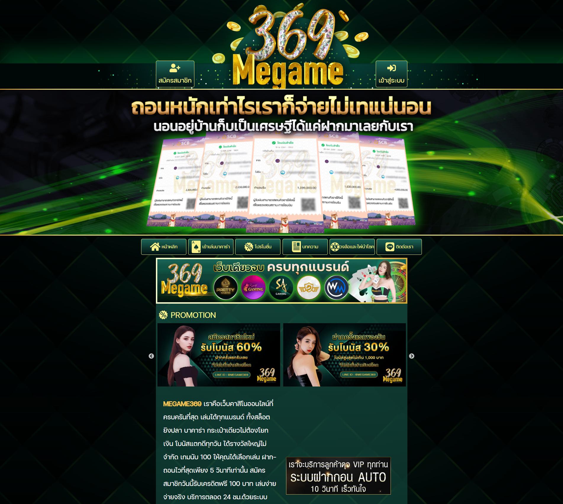 pgzeed999 คาสิโนออนไลน์ครบครัน เล่นง่าย จ่ายจริง สมัครเลย!