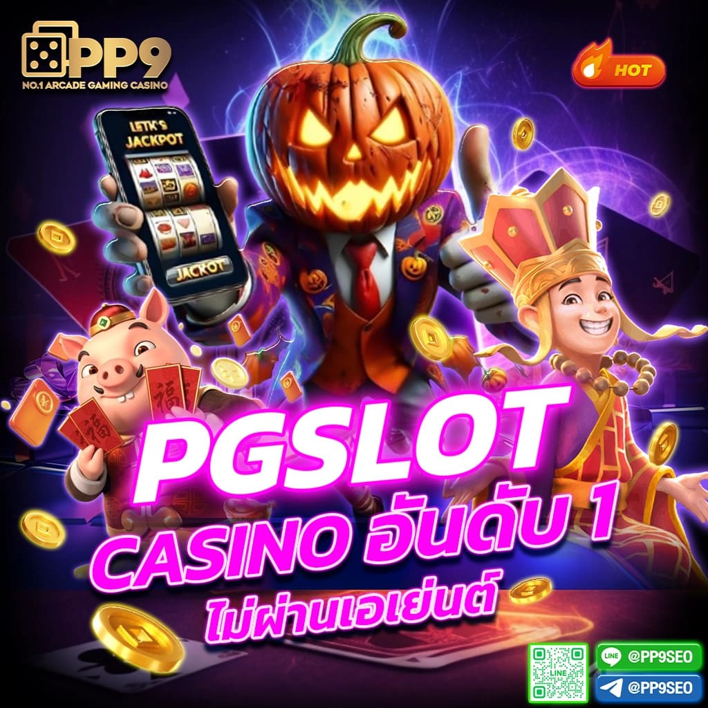 pk99bet คาสิโนการเงินมั่นคง ครบจบในเว็บเดียว