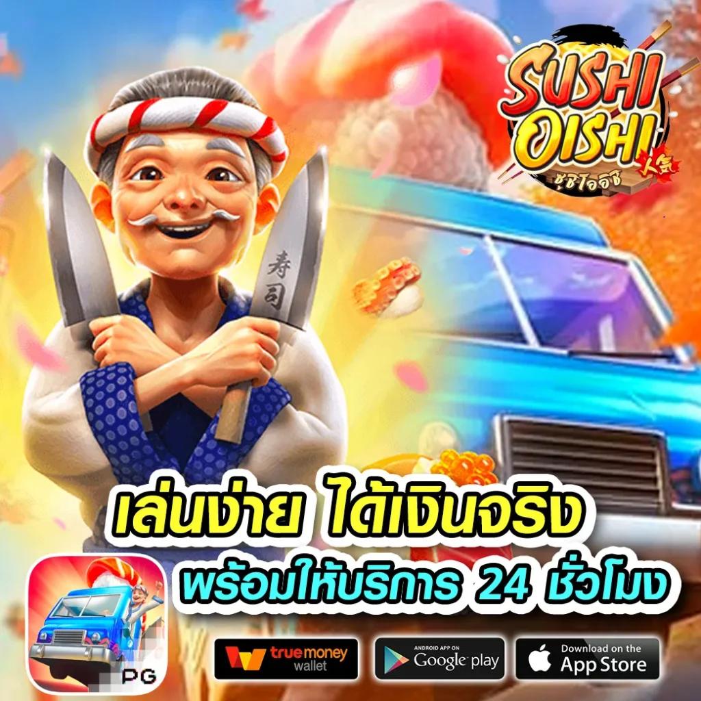 pung1688 คาสิโนชั้นนำ ระบบทันสมัย พร้อมโปรโมชั่นสุดฮิตตลอดปี