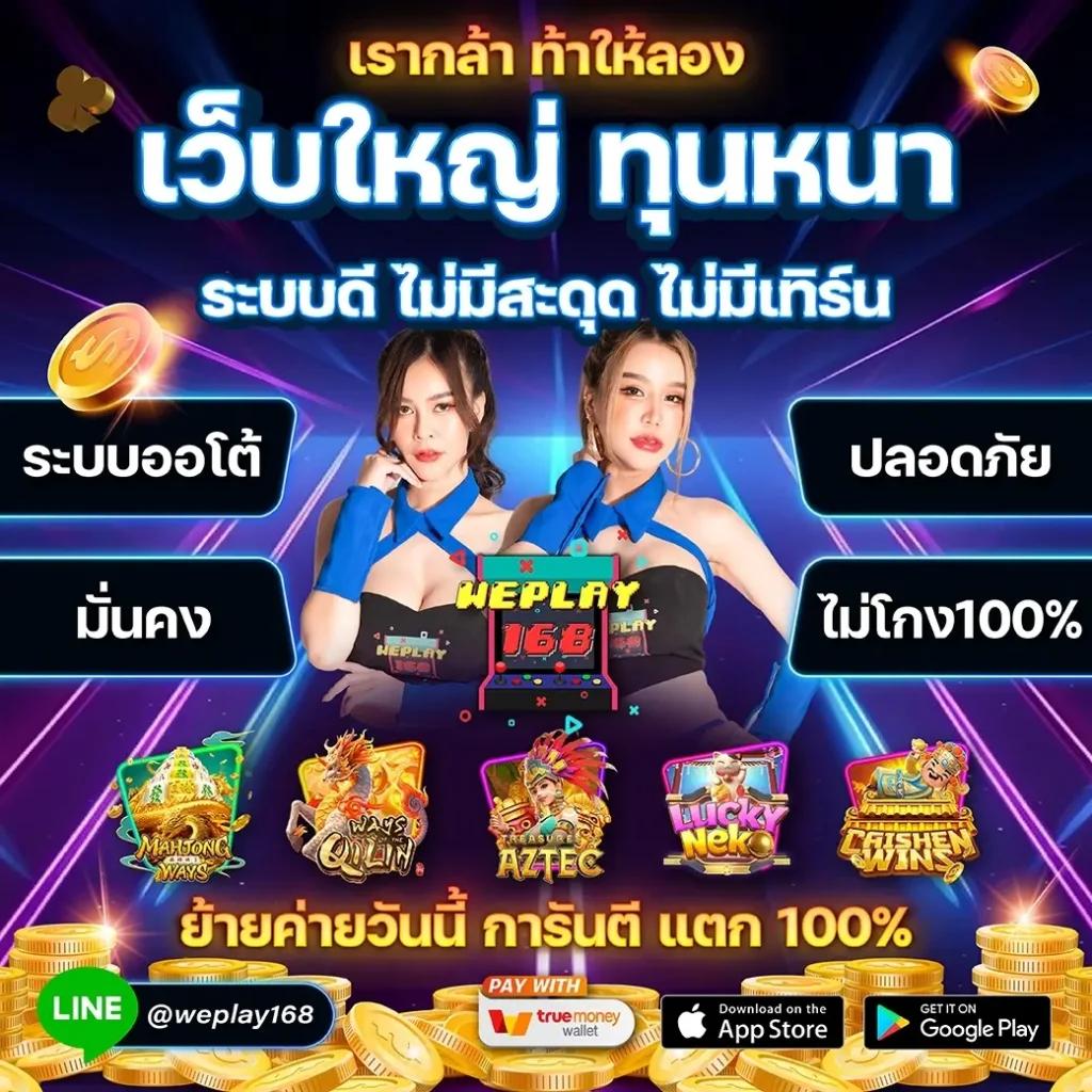 pxj login ศูนย์รวมความบันเทิงคาสิโนออนไลน์ครบวงจร สมัครง่าย รับโบนัสทันที