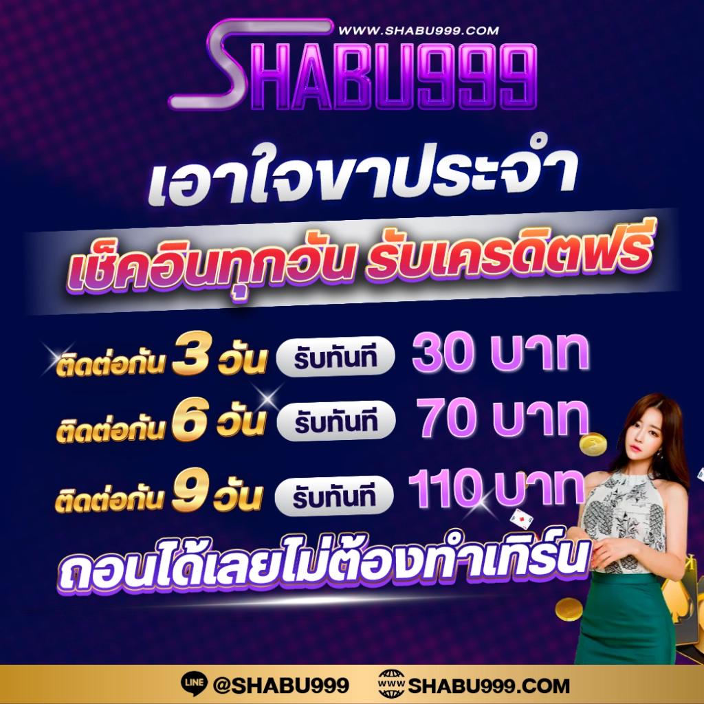 sabai999 ศูนย์รวมเกมดัง โอกาสชนะสูงสุดแห่งปี