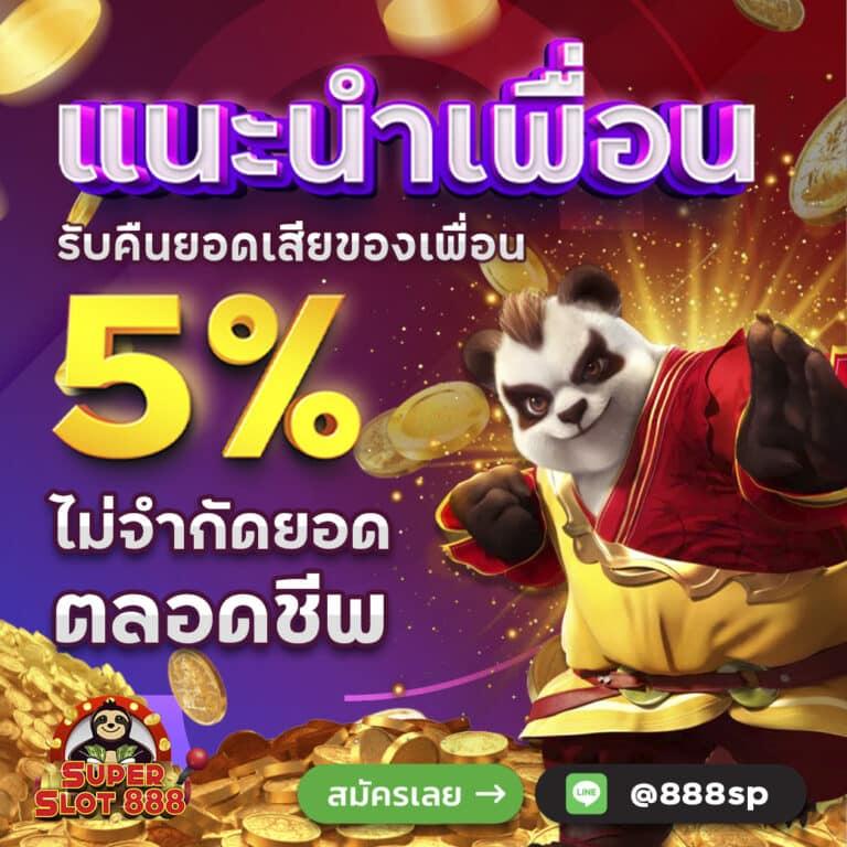 superpg1688 ศูนย์รวมเกมพนันรูปแบบใหม่ ดีที่สุดในประเทศไทย
