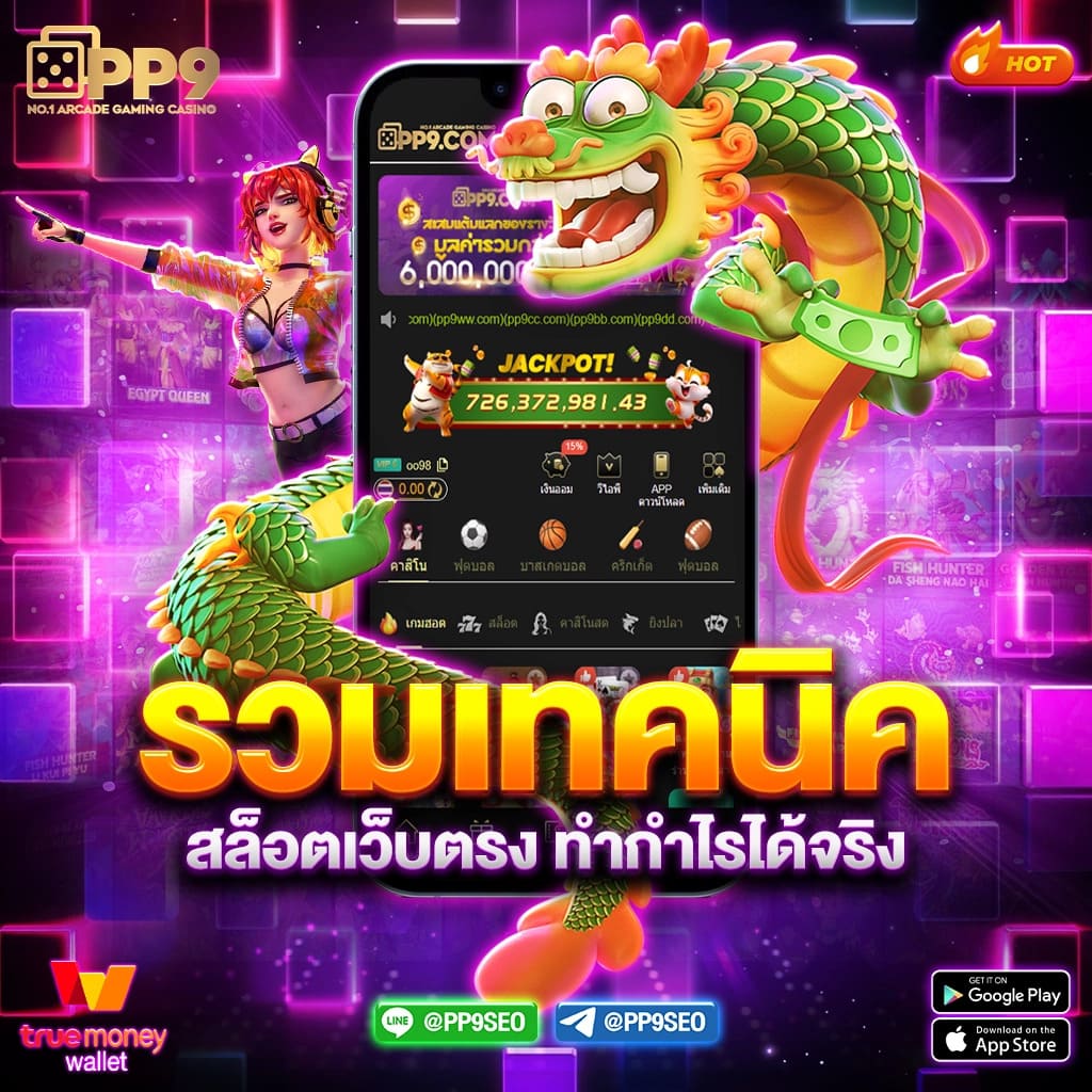 superpg1688play คาสิโนออนไลน์อันดับหนึ่ง โปรโมชั่นแรงสุดในไทย