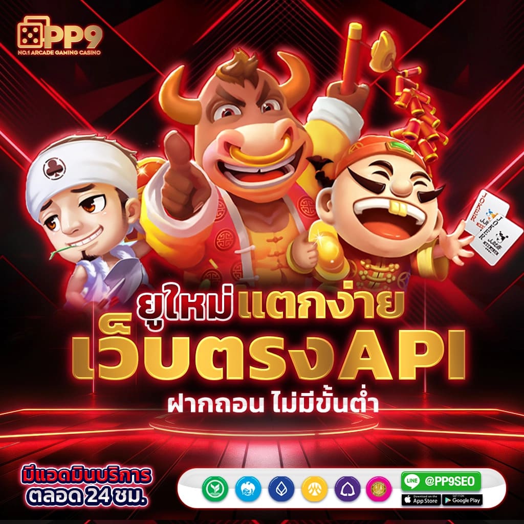 superslotv9 คาสิโนออนไลน์อันดับหนึ่ง พร้อมโปรโมชั่นดีๆ ล่าสุดในไทย