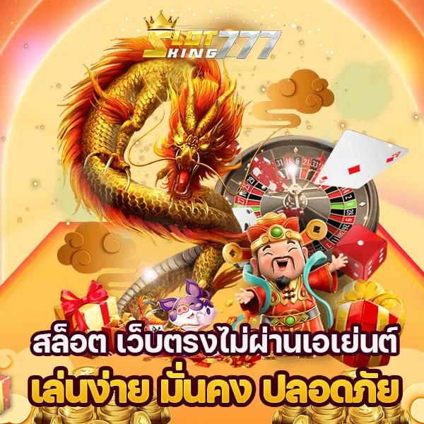thscore ไทย คาสิโนครบวงจร เว็บตรง มาตรฐานระดับโลก สนุกเต็มที่ในทุกเกม
