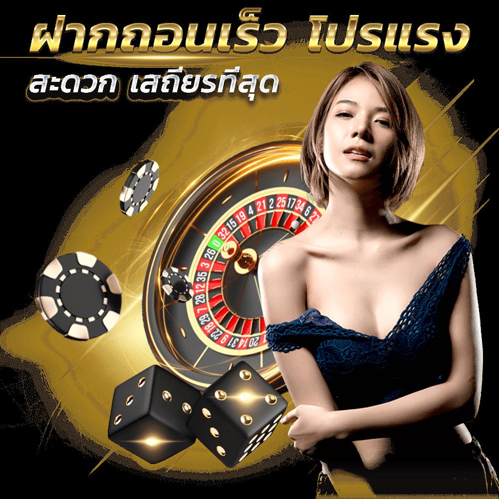 tสกอ คาสิโนออนไลน์ครบวงจร พร้อมโปรโมชั่นสุดคุ้มที่สุดในไทย