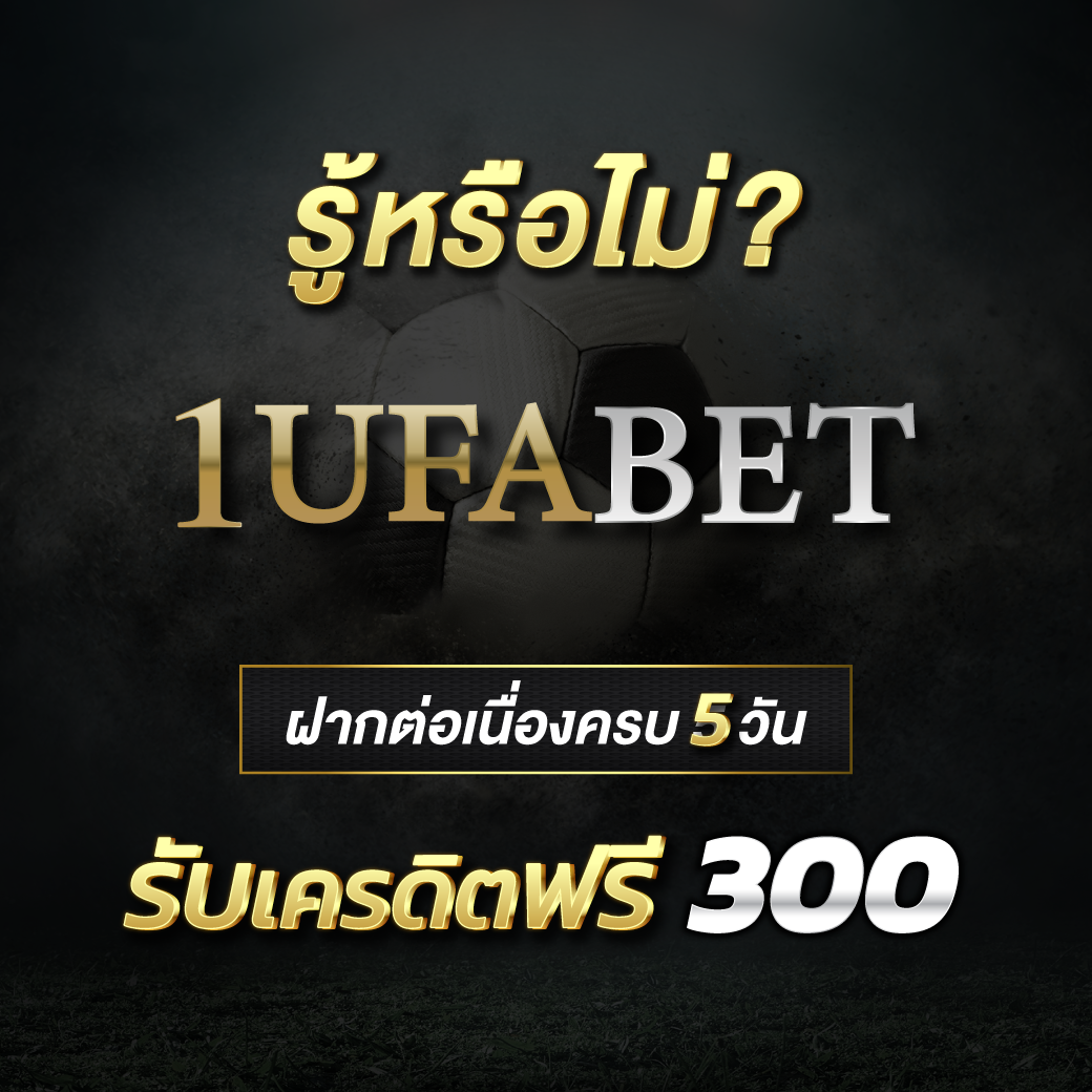 ufa168ทางเข้า เว็บตรงเล่นง่าย พร้อมโปรโมชั่นสุดร้อนแรงในไทย