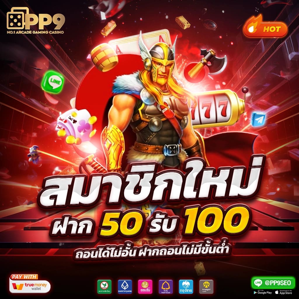 ufa365 เว็บเกมคาสิโนครบวงจร เดิมพันง่าย จ่ายเงินจริงอันดับหนึ่ง