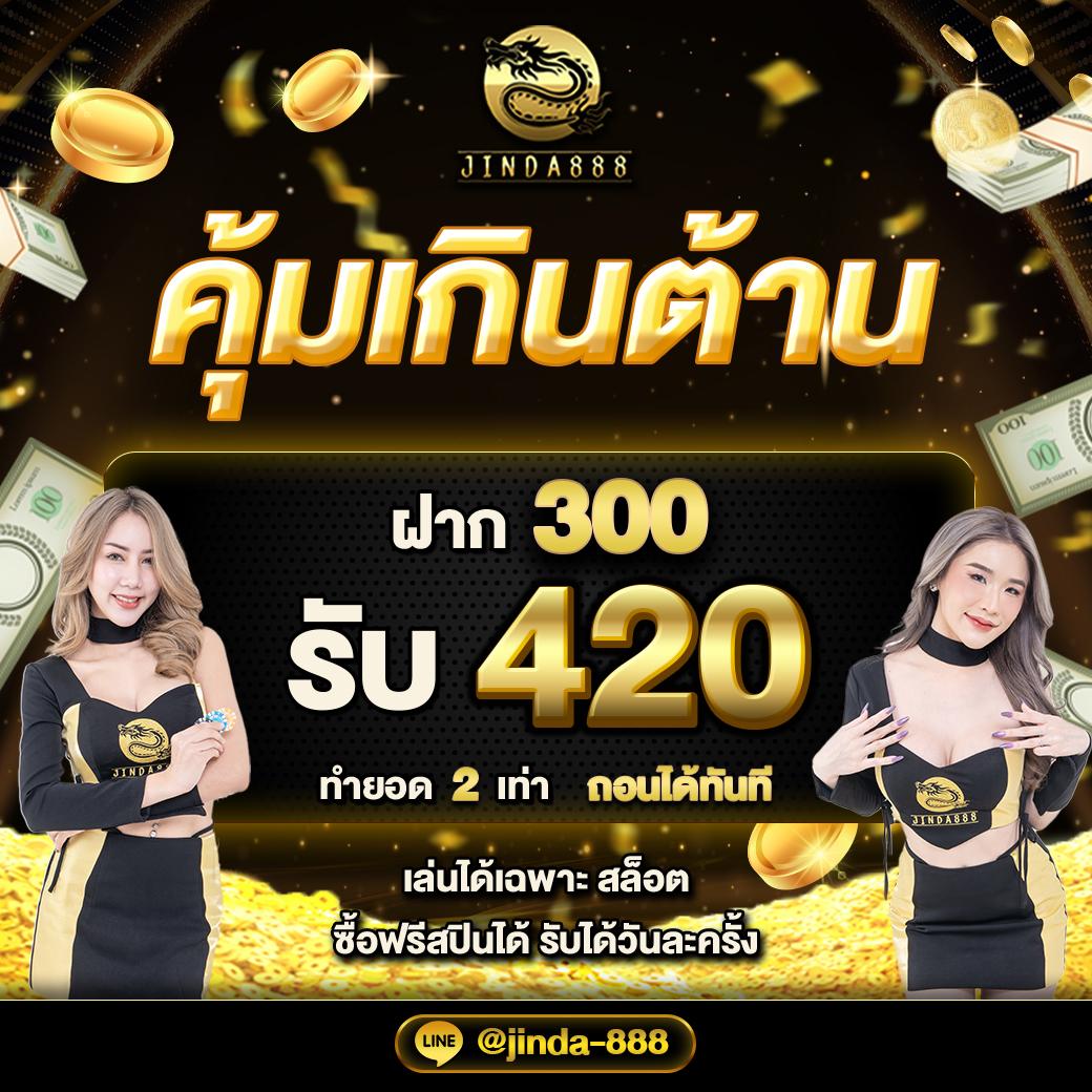 ufa5588 คาสิโนอันดับหนึ่ง การเดิมพันตอบโจทย์ในไทยวันนี้
