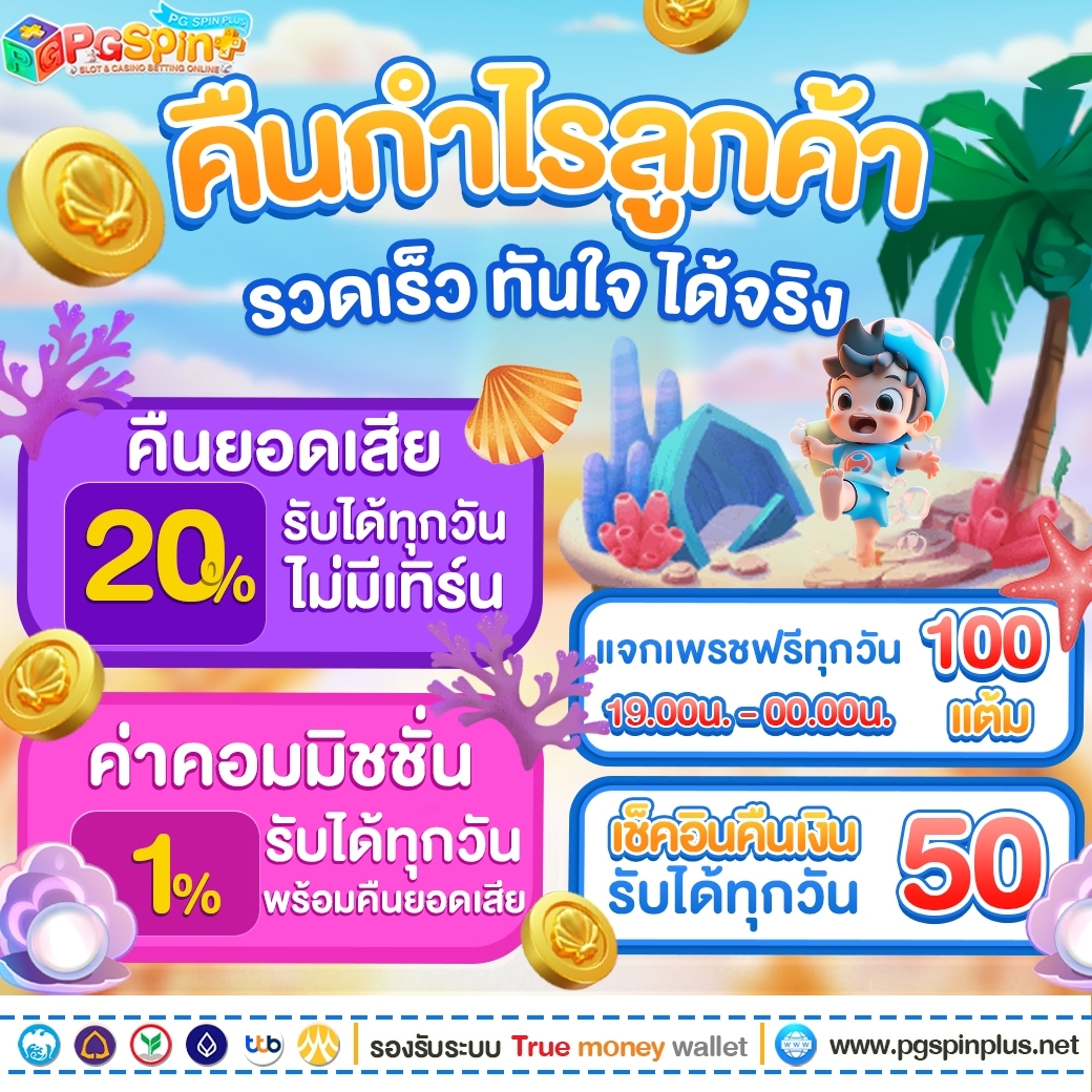 ufa7777 คาสิโนสุดคุ้มด้วยโปรโมชั่นใหม่ล่าสุด2024