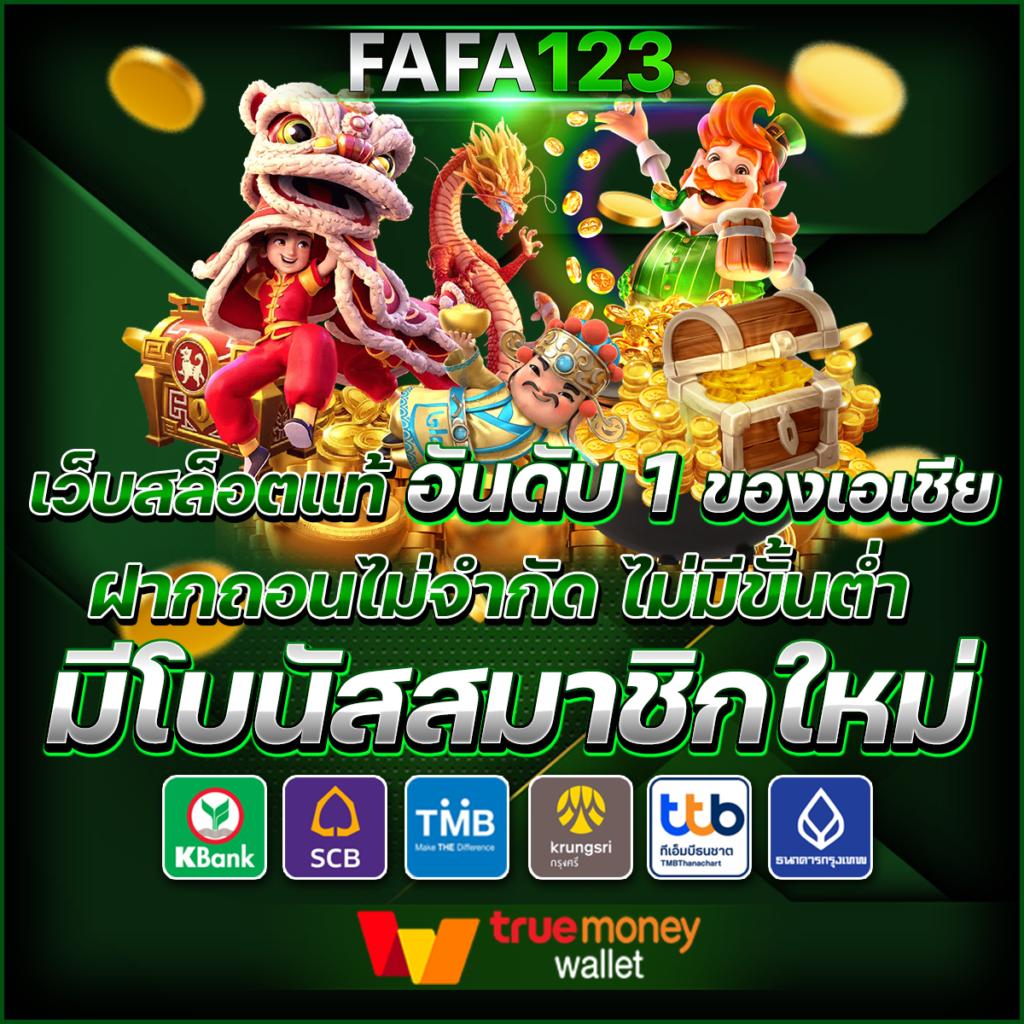 ufa789v1 คาสิโนสดและสล็อต เล่นง่าย ปลอดภัย ฝากถอนรวดเร็ว