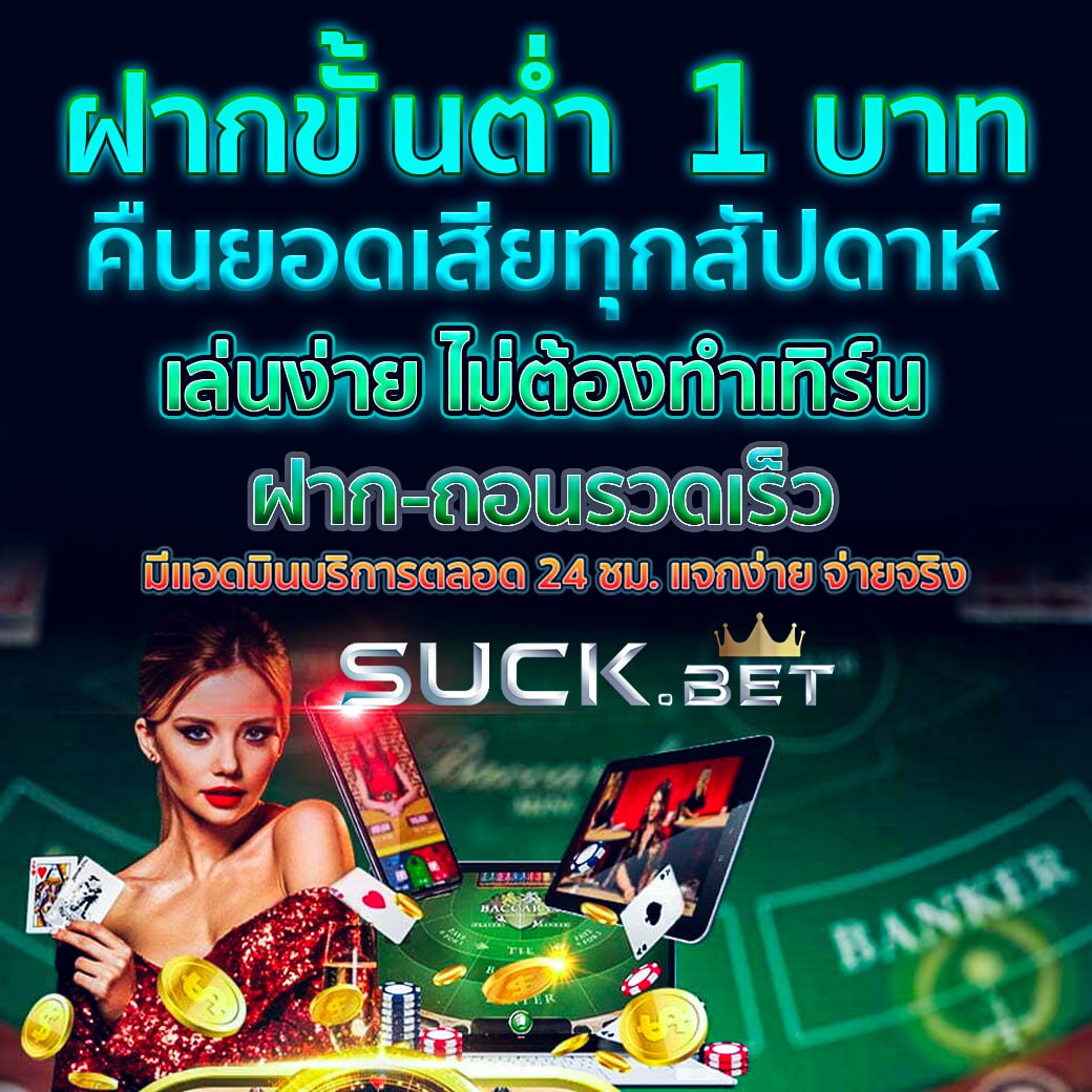 ufa8 คาสิโน เว็บตรง พนันง่าย จ่ายเต็มทุกเกมในไทย