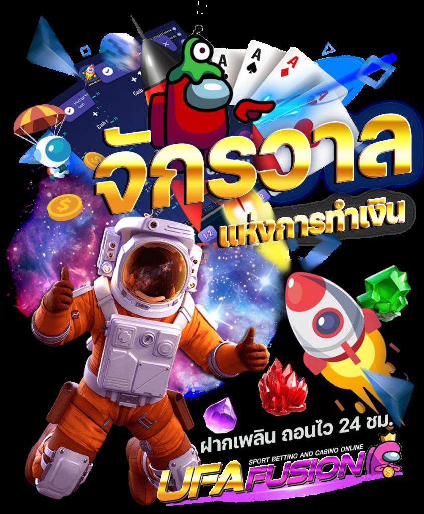 ufa999 เว็บตรงรองรับพนันครบจบในที่เดียวมั่นใจที่สุด