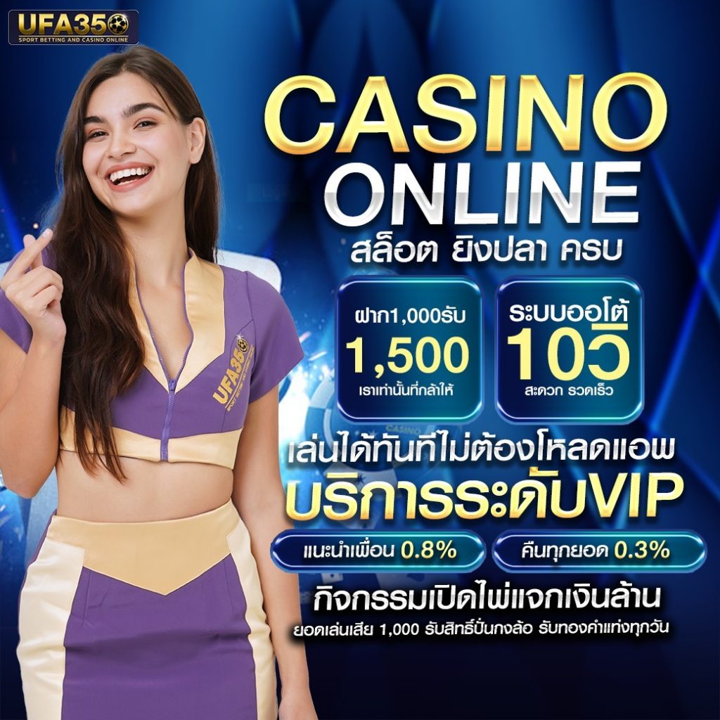 ufa wallet 888 คาสิโนออนไลน์ครบวงจร ระบบฝากถอนทันใจ 2024