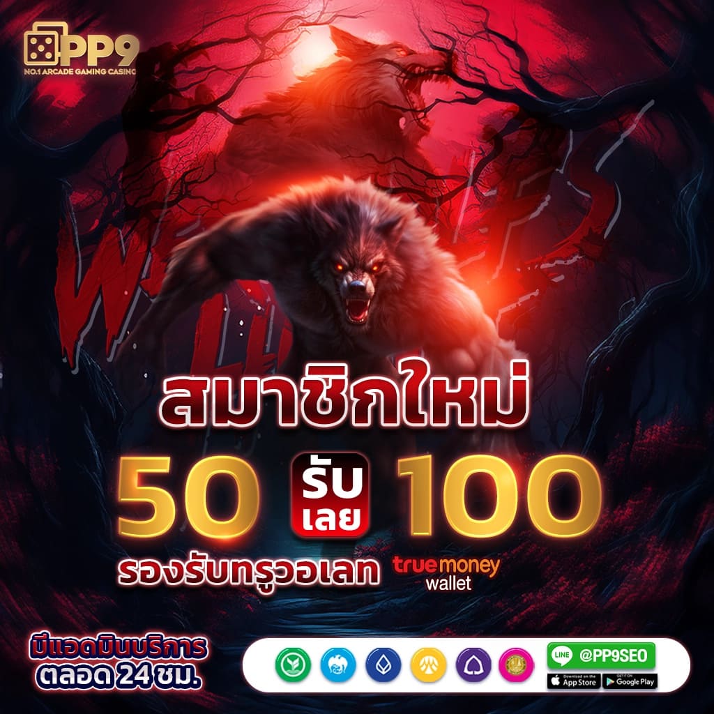 ufabest789 คาสิโนออนไลน์สุดฮิต ระบบออโต้เล่นง่าย ได้เงินจริง