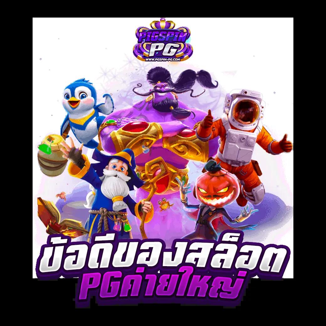ufabetwin เว็บไซต์เดิมพันออนไลน์ที่ดีที่สุดในไทย 2024