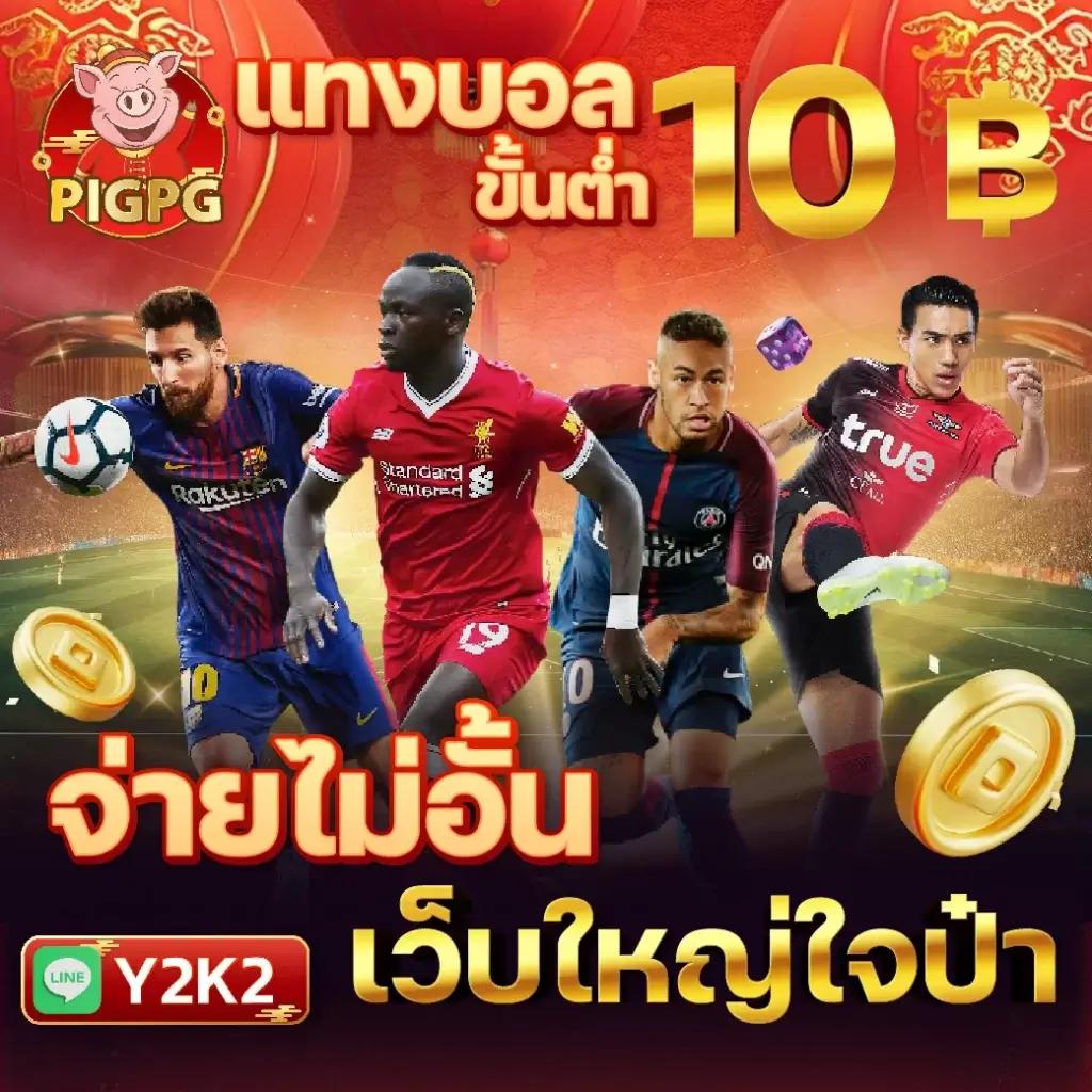 ufamvp คาสิโนสด ฝากถอนออโต้ โปรโมชั่นแรง สมัครเล่นง่ายในไทย