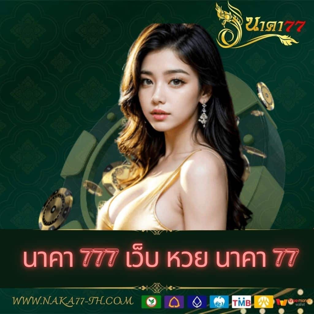 ufawallet777 ศูนย์รวมเกมคาสิโนออนไลน์ชั้นนำ ระบบฝาก-ถอนอัตโนมัติ