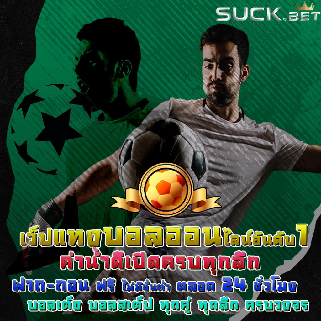 ufazeed คาสิโนครบวงจร สมัครรับโบนัสเทิร์นต่ำแค่ 1 เท่า