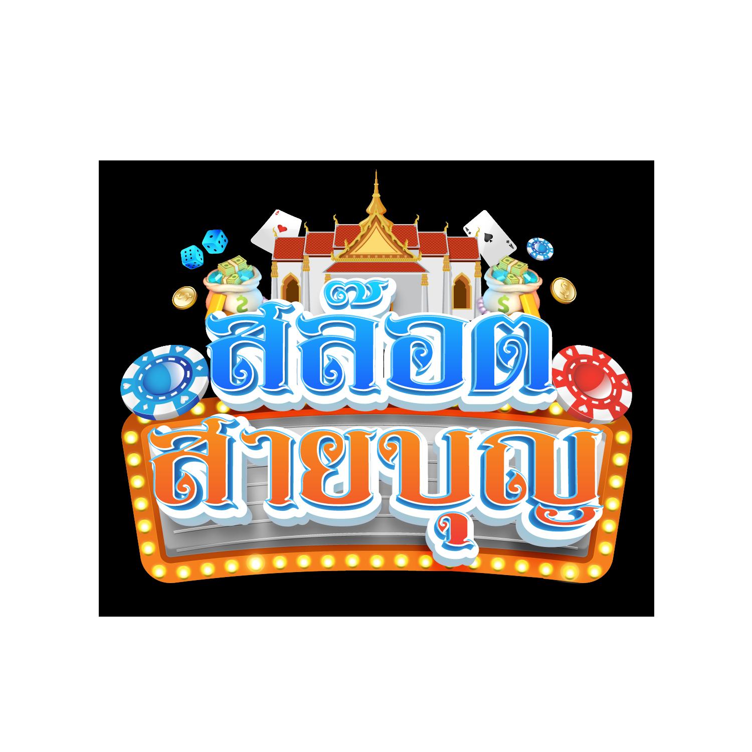 uplay168 เว็บตรงคาสิโนออนไลน์ยอดนิยมในไทย สมัครง่าย ได้เงินเร็ว