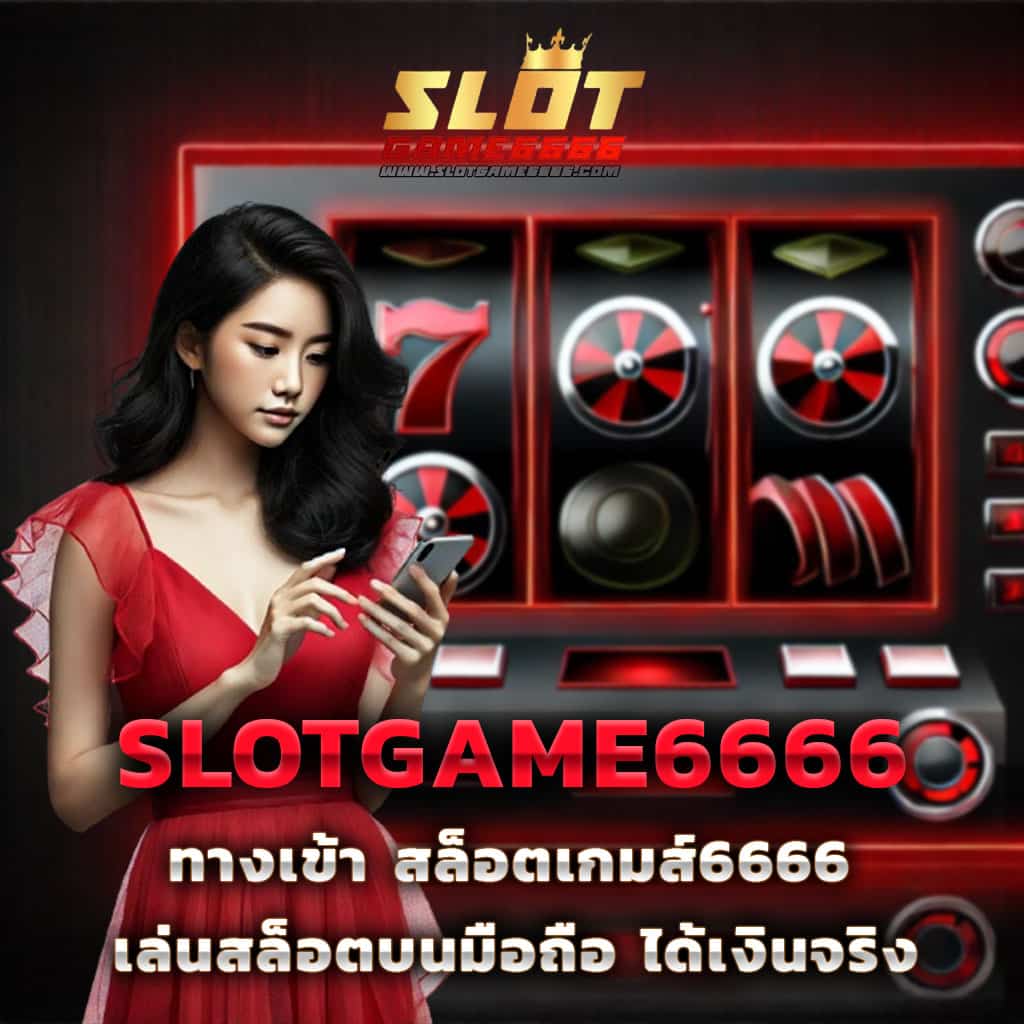 viplotto เว็บเดิมพันครบเครื่อง ระบบทันสมัยใจเกมสนุกได้ทุกเวลา