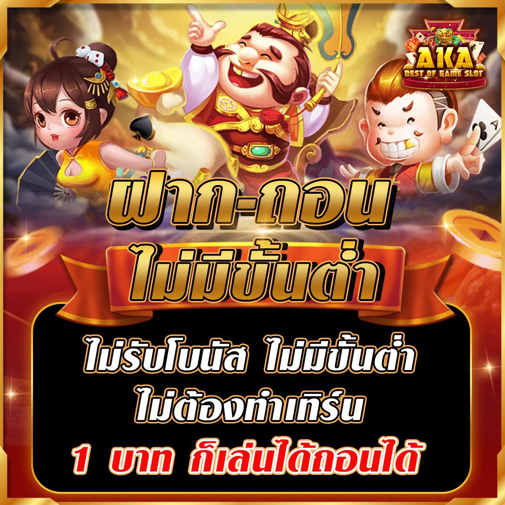 w69th Slot คาสิโนครบวงจร ทำกำไรทันที โบนัสสุดคุ้ม เริ่มต้นง่าย ๆ