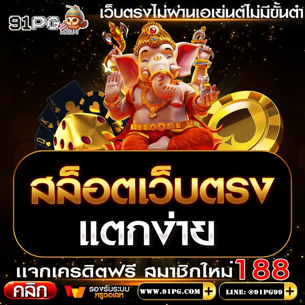 winner555 เครดิตฟรี 100 บาท โปรโมชั่นใหม่ล่าสุด 2024