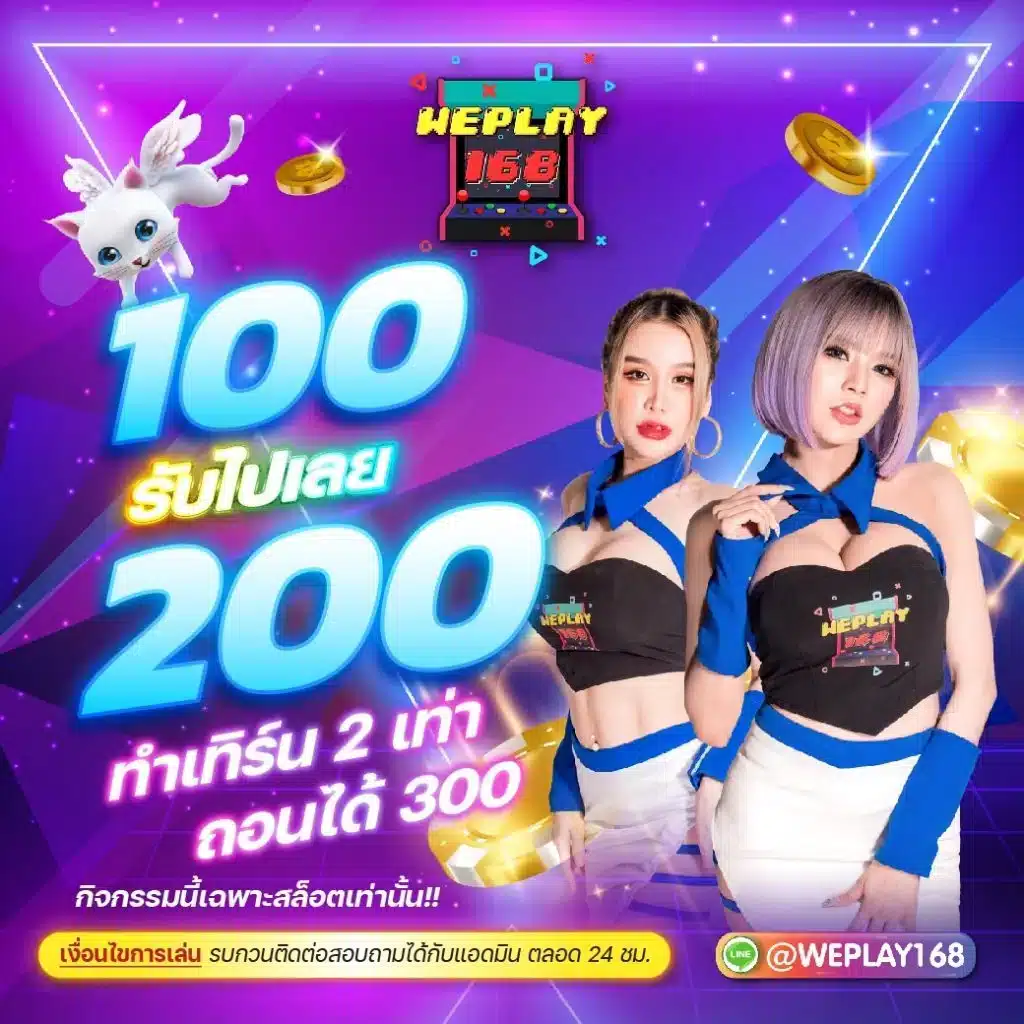 world1688 คาสิโนออนไลน์อันดับหนึ่งของไทย โปรโมชั่นสุดร้อนแรง 2024