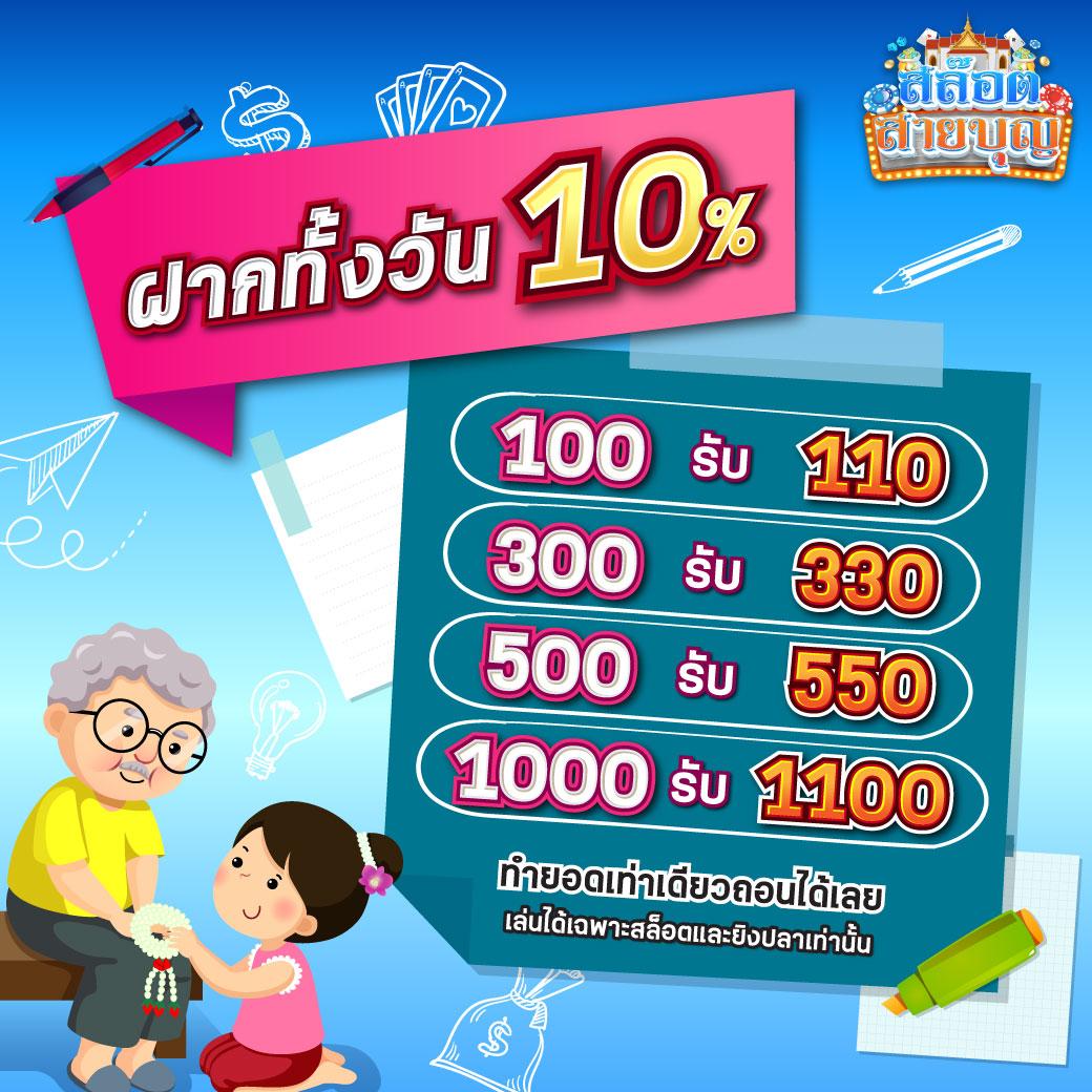 กองสลากพลัส สล็อต เว็บตรงไม่ผ่านเอเย่นต์ เล่นง่าย จ่ายไว