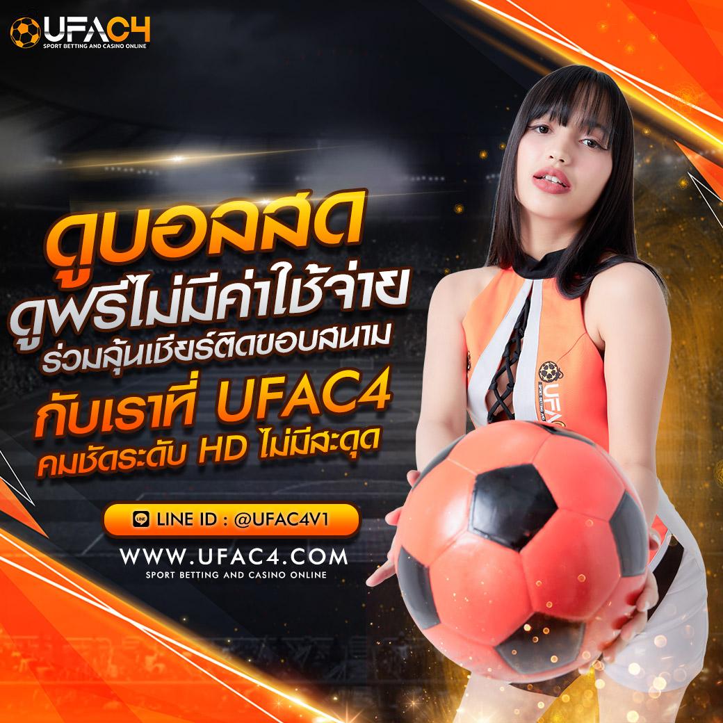 ขอผลบอลวันนี้ แจกสถิติแม่น ๆ วิเคราะห์ผลแม่นยำ บนเว็บไซต์อันดับหนึ่ง