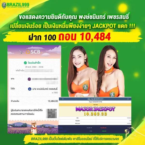 คิงคอง PG คาสิโนเกมคุณภาพ พร้อมโบนัสสุดคุ้มในปี 2024