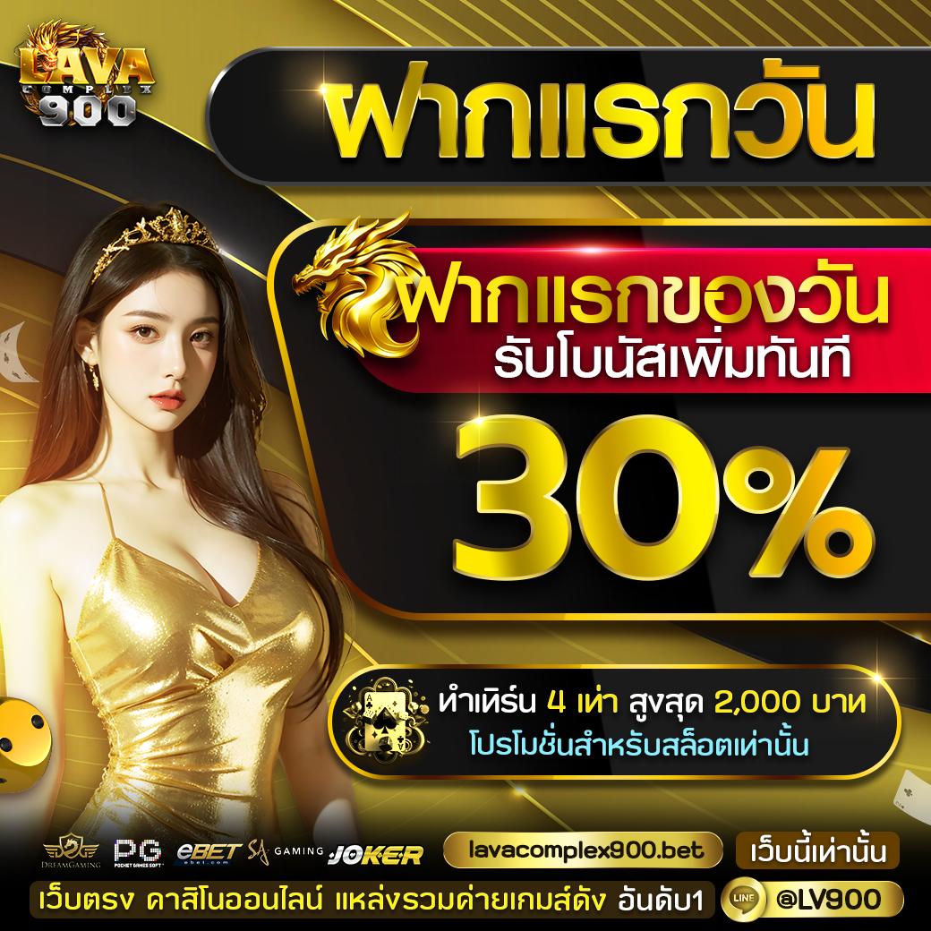คะแนนผลบอลสด888 เว็บเดิมพันอันดับหนึ่ง รองรับทุกความต้องการ